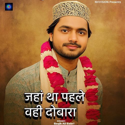 Jahan Tha Pahle Vahi Dobara