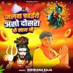 Jalwa Chadhaiye Aso Dosara Ke Sath Me