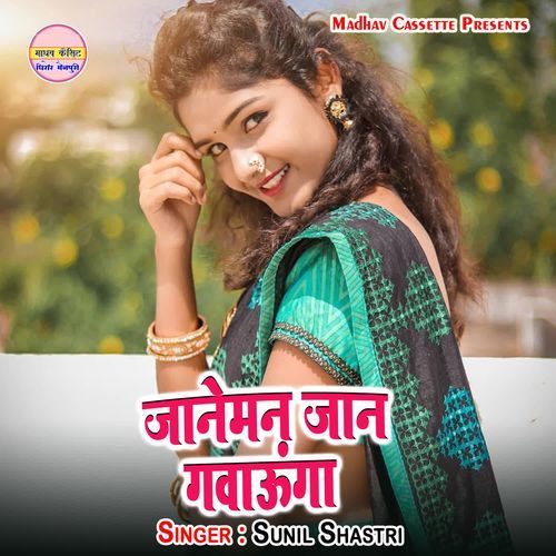 Janeman Jaan Gawaunga