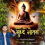 Janmas Aale Budha Goutam