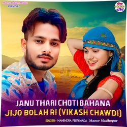 Janu Thari Choti Bahana Jijo Bolah Ri (Vikash Chawdi)