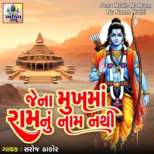 Jena Mukh Ma Ram Nu Naam Nthi