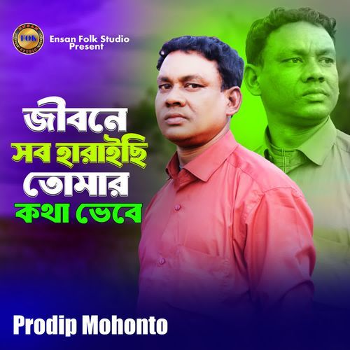 Jibone Sob Haraichi Tomar Kotha Bhebe