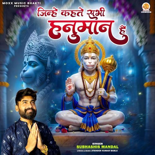 Jinhe Kehte Sabhi Hanuman Hai