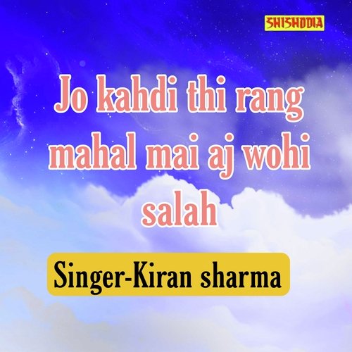 Jo Kahdi Thi Rang Mahal Mai Aj Wohi Salah