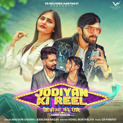 Jodiyan Ki Reel