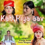 Kab Piya Aav