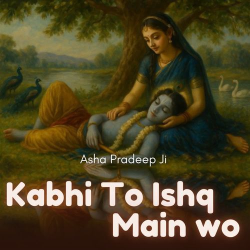 Kabhi To Ishq Main Wo