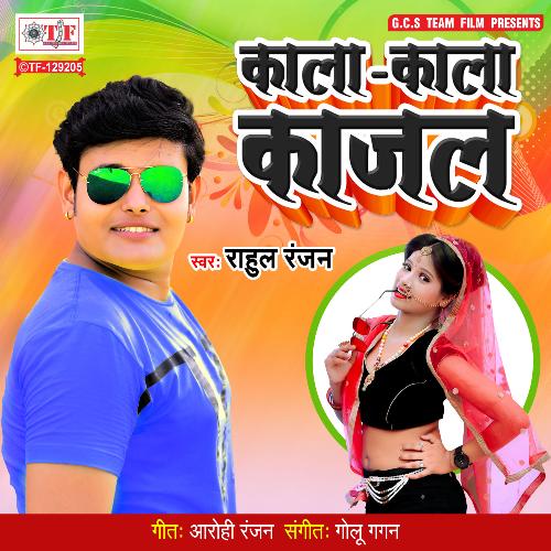 kali kali akhiyan mein kala kala kajal mp3 song download pagalworld