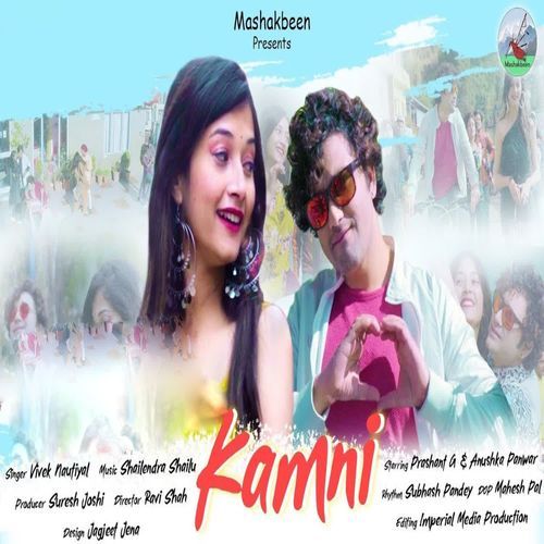 Kamni