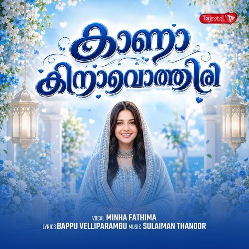 Kanakkinavothiri (Reprised Version)