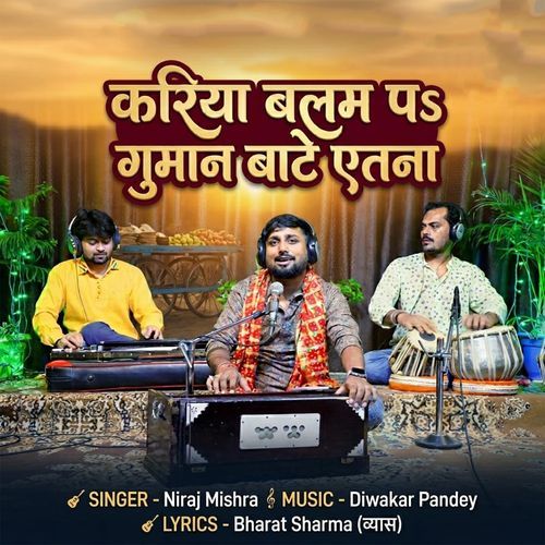 Kariya Balam Pa Gumaan Baate