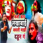 Kashi Kay Lakhabai Basli Mazi Dadun Ga