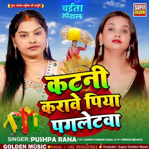Katni Karawe Piya Pagletwa