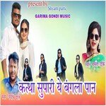 Kattha Supari Ye Bangla Paan