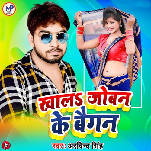 Khala Joban Ke Began