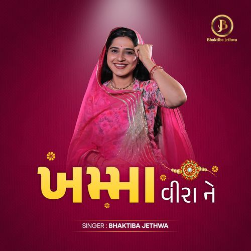 Khamma Veera Ne