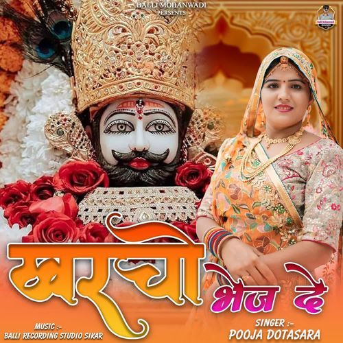 Kharcho Bhej De
