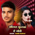 Khilal Fhulwa Ae Gori