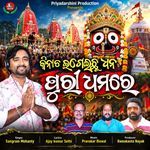Ki Nata Lagechhu Dhana Puri Dhama Re