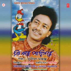 Kikore Parish Re(Jokes &amp; Pairody Songs)-RVEpaCxGWVY