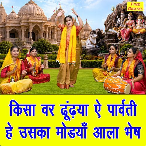 Kisa Var Dhundhya Ae Parvati He Uska Modya Aala Bhesh