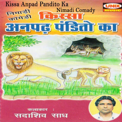 Kissa Anpad Pandito Ka- Nimadi Comady (Part-2)