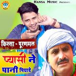 Kissa Puranmal Pyasi Ne Pani Pyade artwork