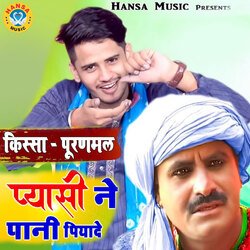 Kissa Puranmal Pyasi Ne Pani Pyade by Tarun Baliyan