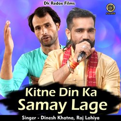 Kitne Din Ka Samay Lage