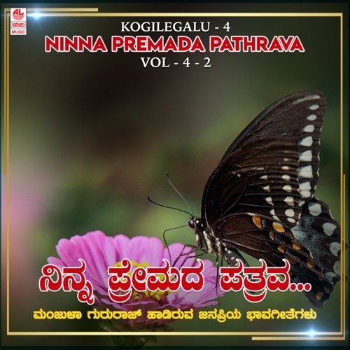 Kogilegalu - 4 - Ninna Premada Pathrava Vol-4-2