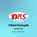 Kolkatar Roshogolla