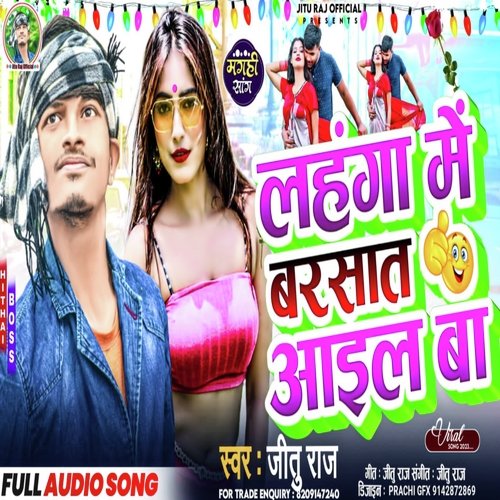 Lahenga Me Barsat Aail Ba