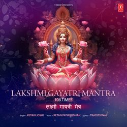 Lakshmi Gayatri Mantra 108 Times-CC4beAF8UUo