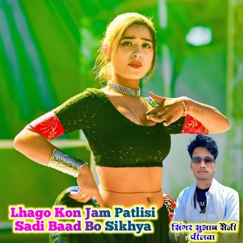 Lhago Kon Jam Patlisi Sadi Baad Bo Sikhya