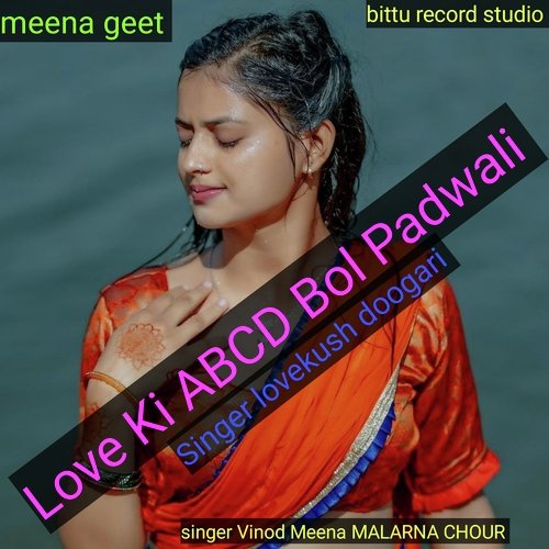 Love Ki ABCD Bol Padwali (MEENA GEET)