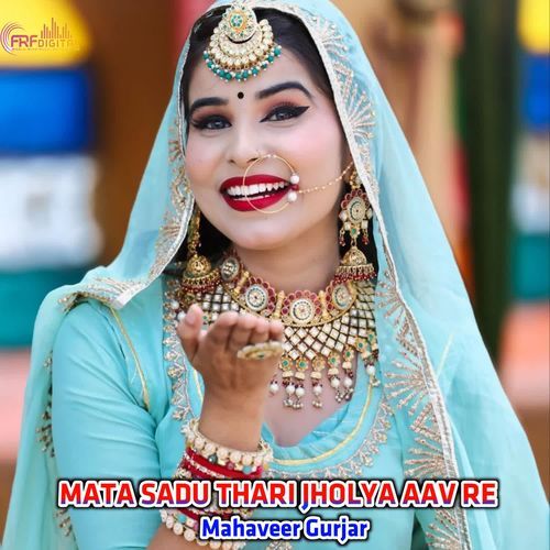 MATA SADU THARI JHOLYA AAV RE