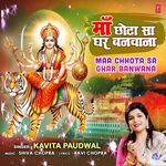 Maa Chhota Sa Ghar Banwana