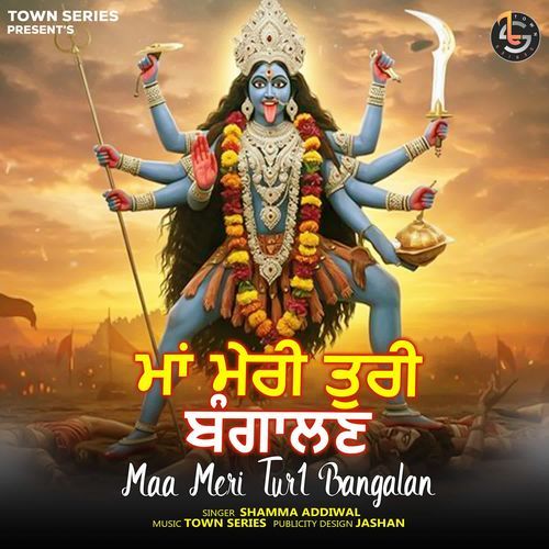 Maa Meri Turi Bangalan