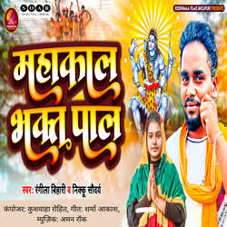 Mahakal Bhakt Pal-RQQkBC1EAFE