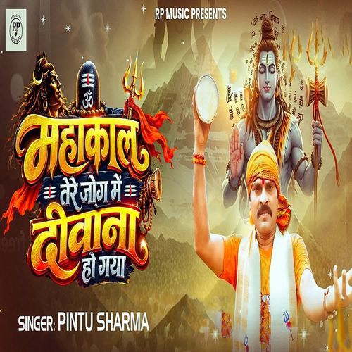 Mahakal Tere Jog Me Diwana Ho Gaya