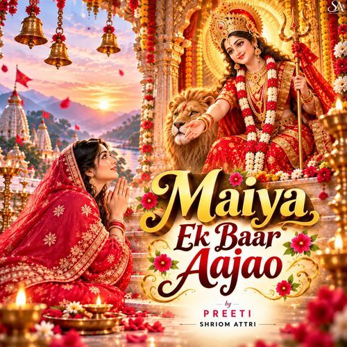 Maiya Ek Baar Aajao