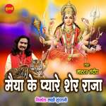 Maiya Ke Pyare Sher Raja