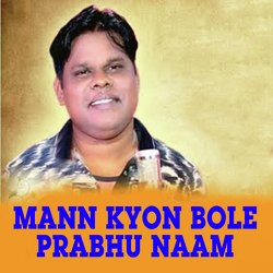 Mann Kyon Bole Prabhu Naam-HRBdXTJfb0A