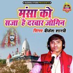 Mansa Ko Saja Hai Darbar Jogin