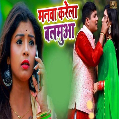 Manwa Karela Balamua