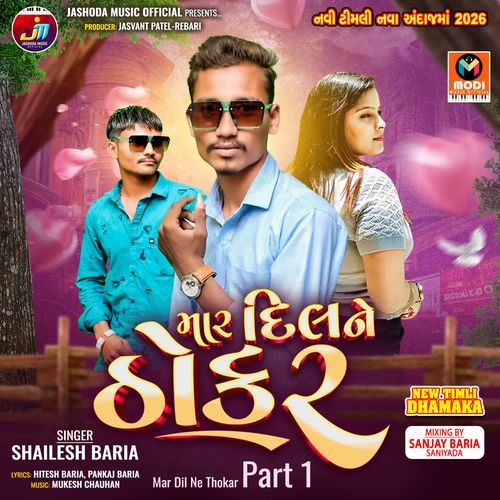 Mar Dil Ne Thokar Part 1