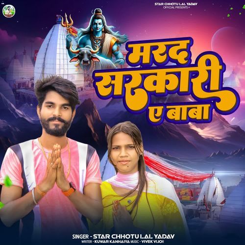 Marad Sarkari Ye Baba