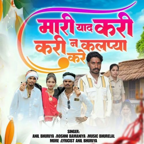 Mari Yad Kari Kari Na Kalpiya Kare