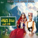 Mat Herda Lale Rangi